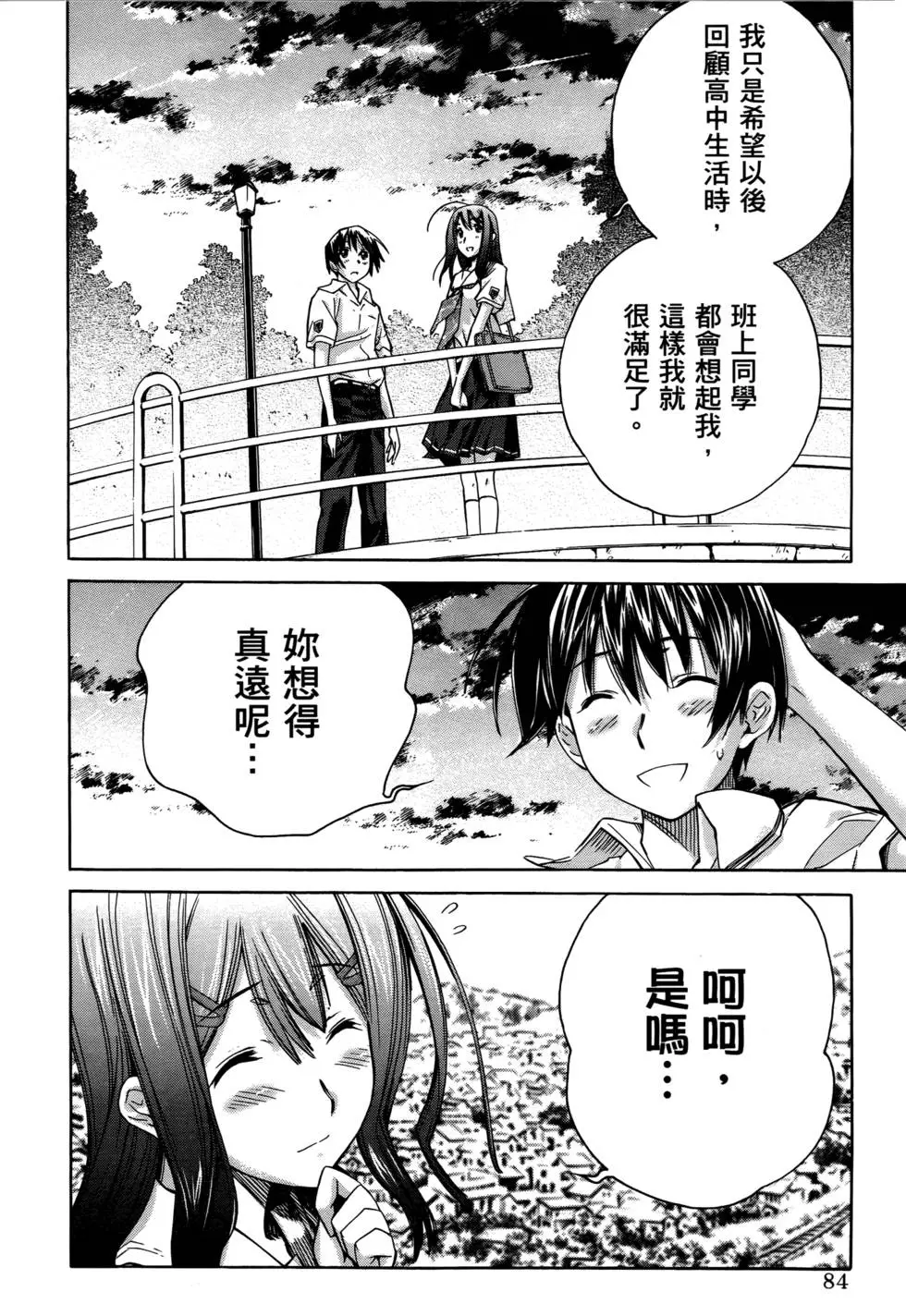 第81页