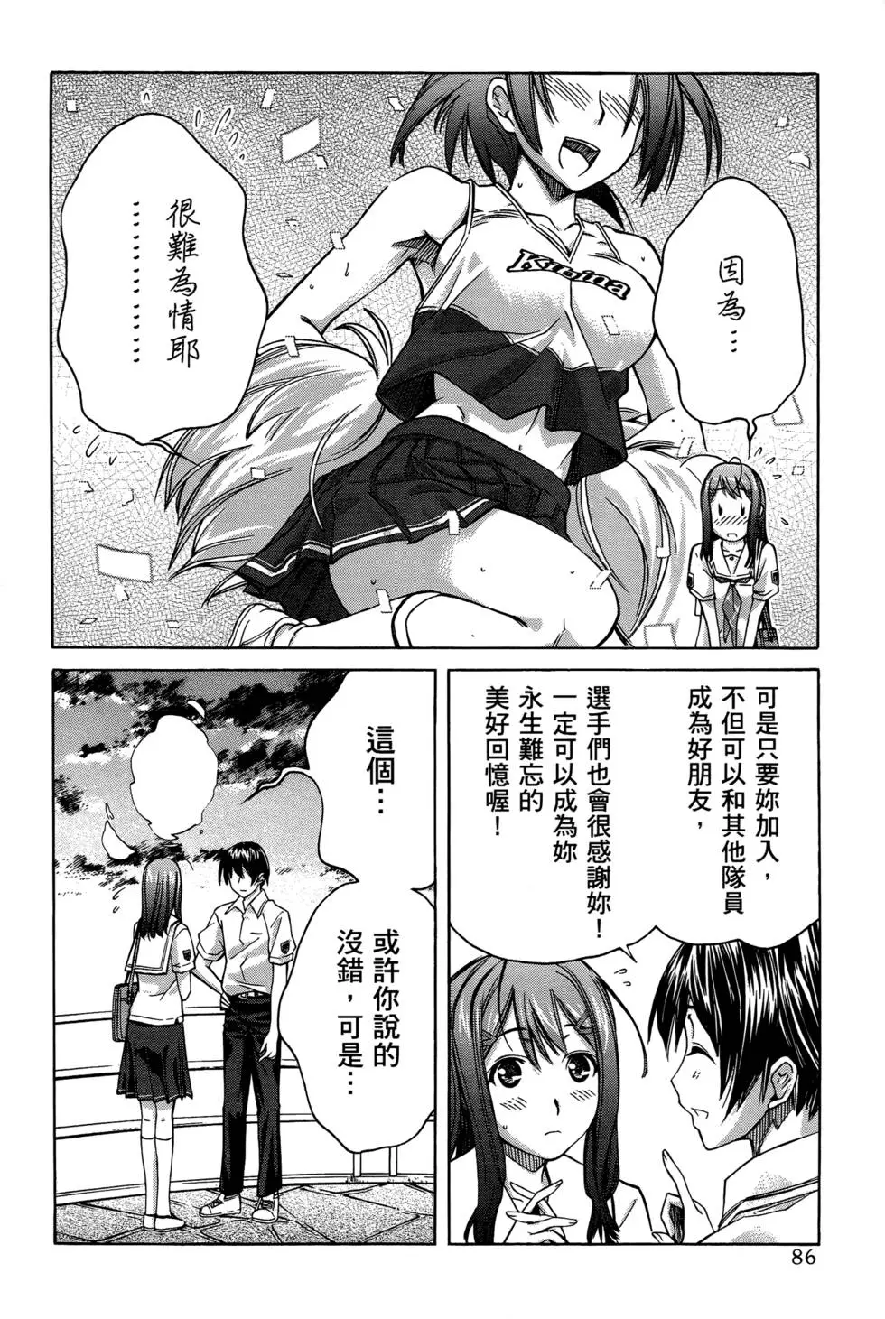 第83页