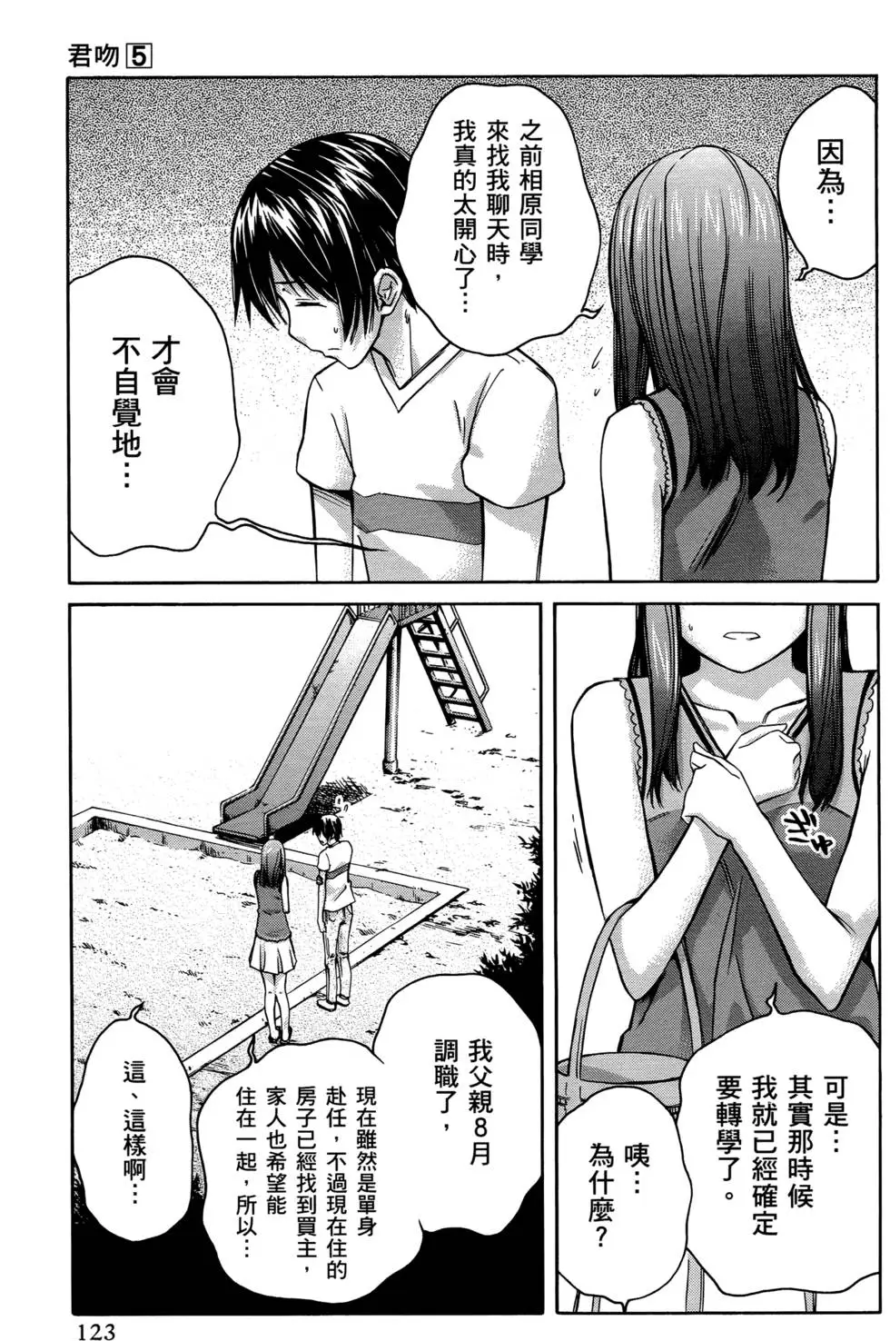 第120页