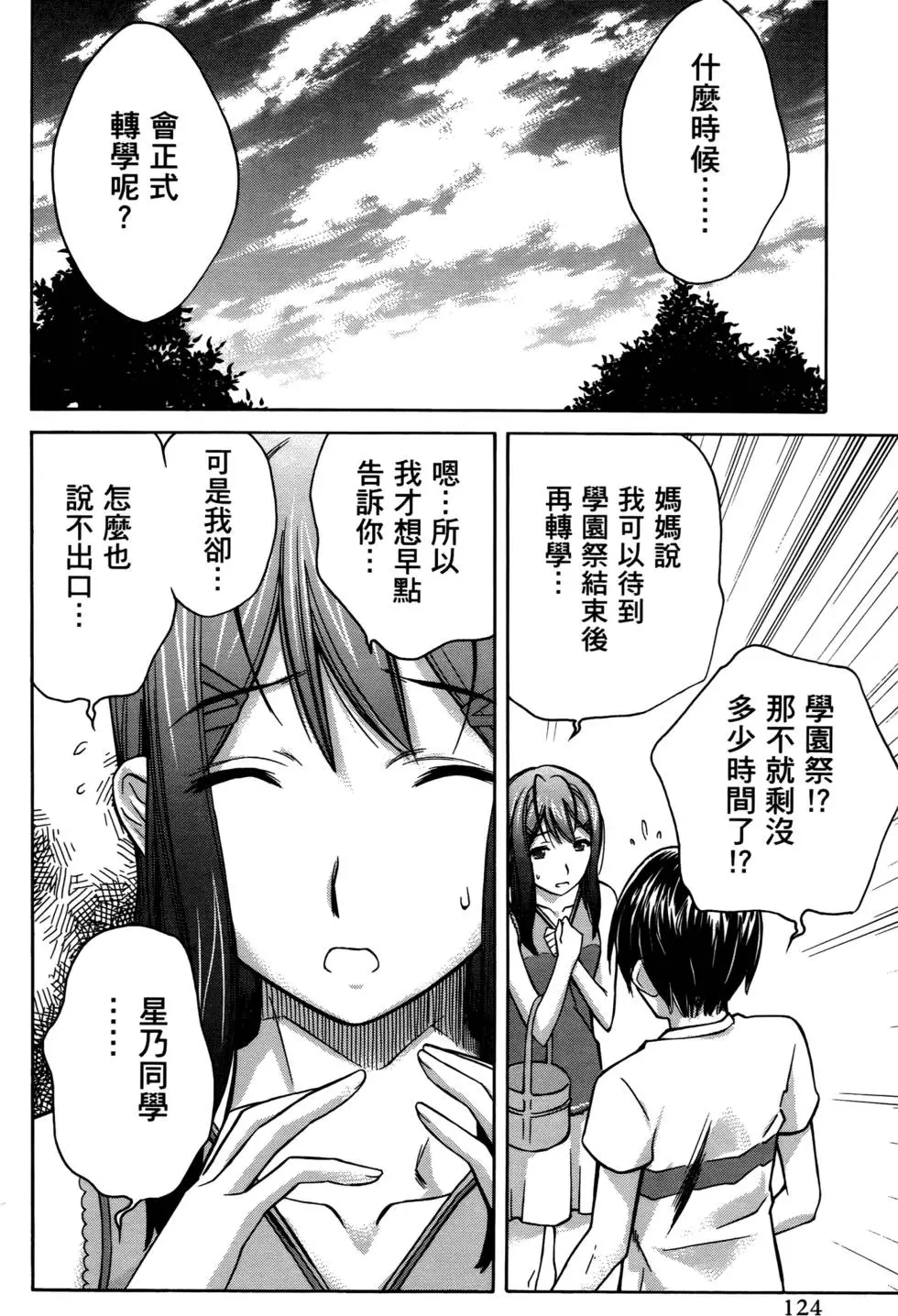 第121页