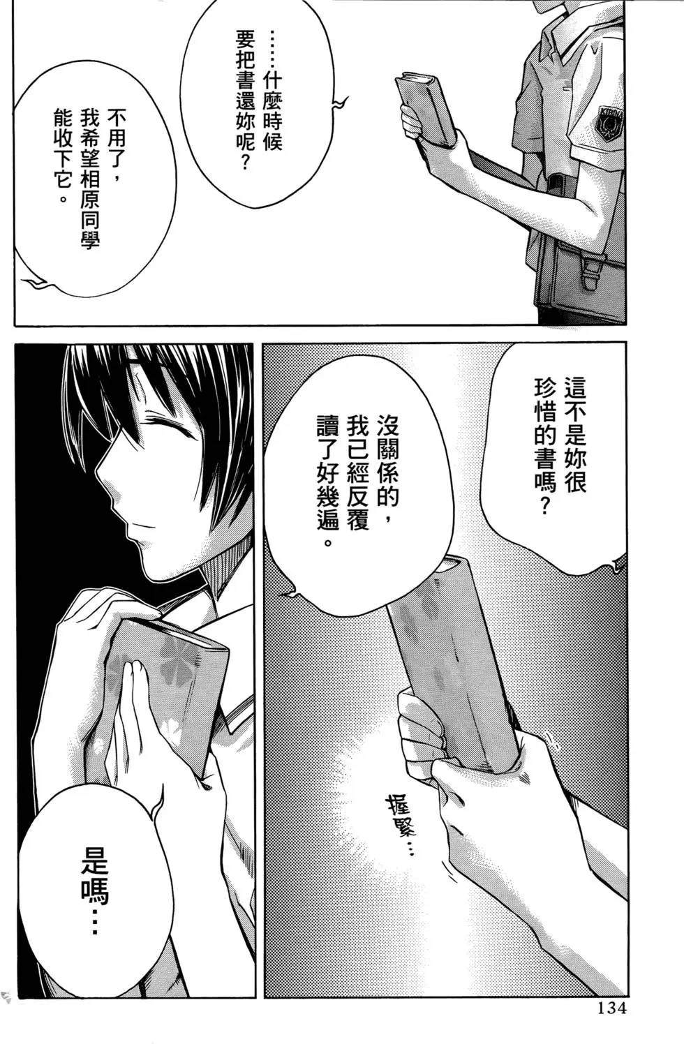 第131页