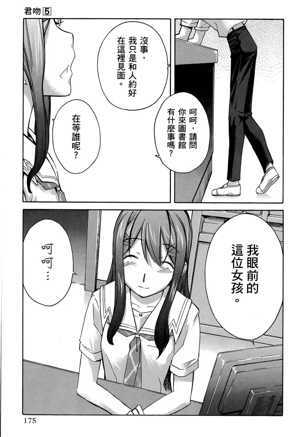 第172页