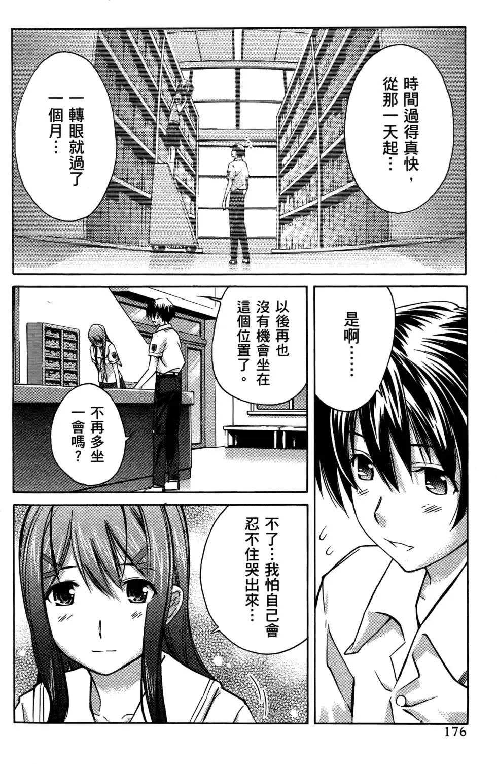 第173页