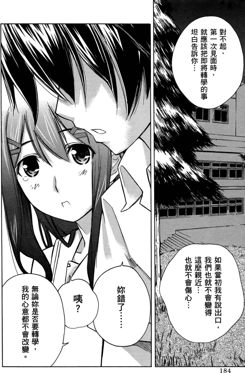第181页