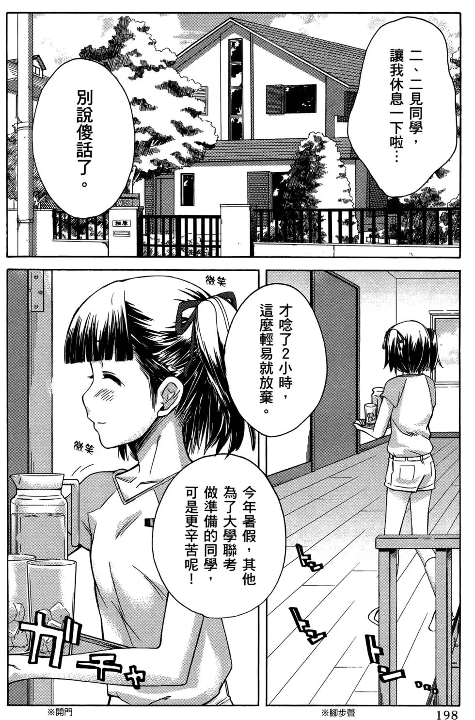 第195页