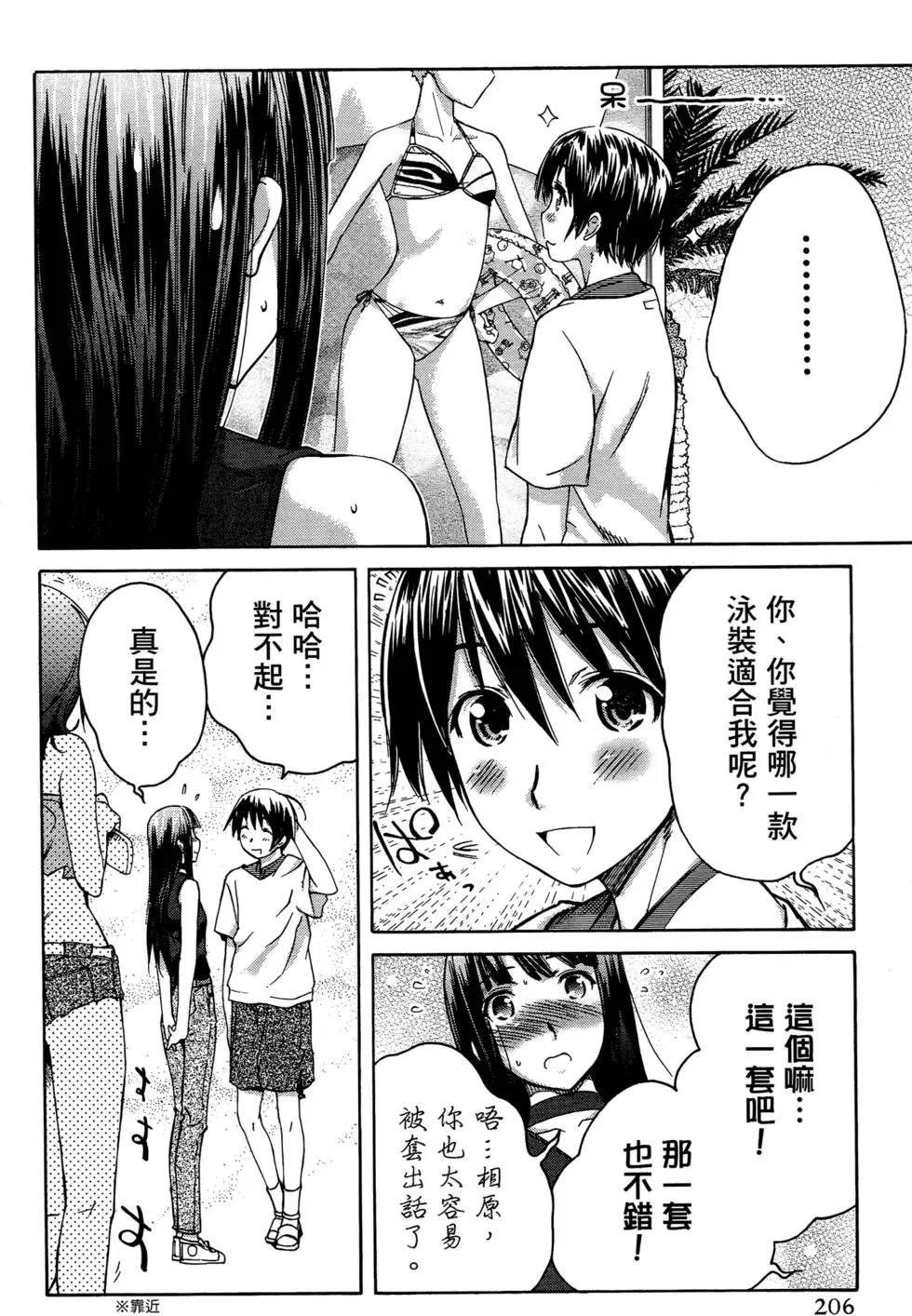 第203页