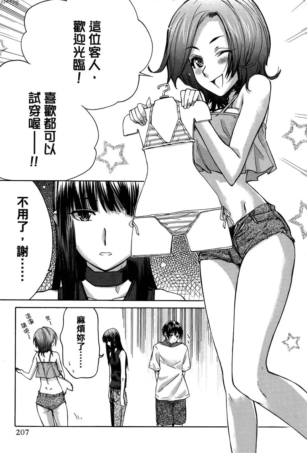 第204页