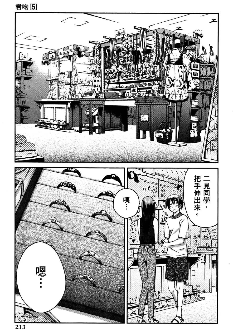 第210页