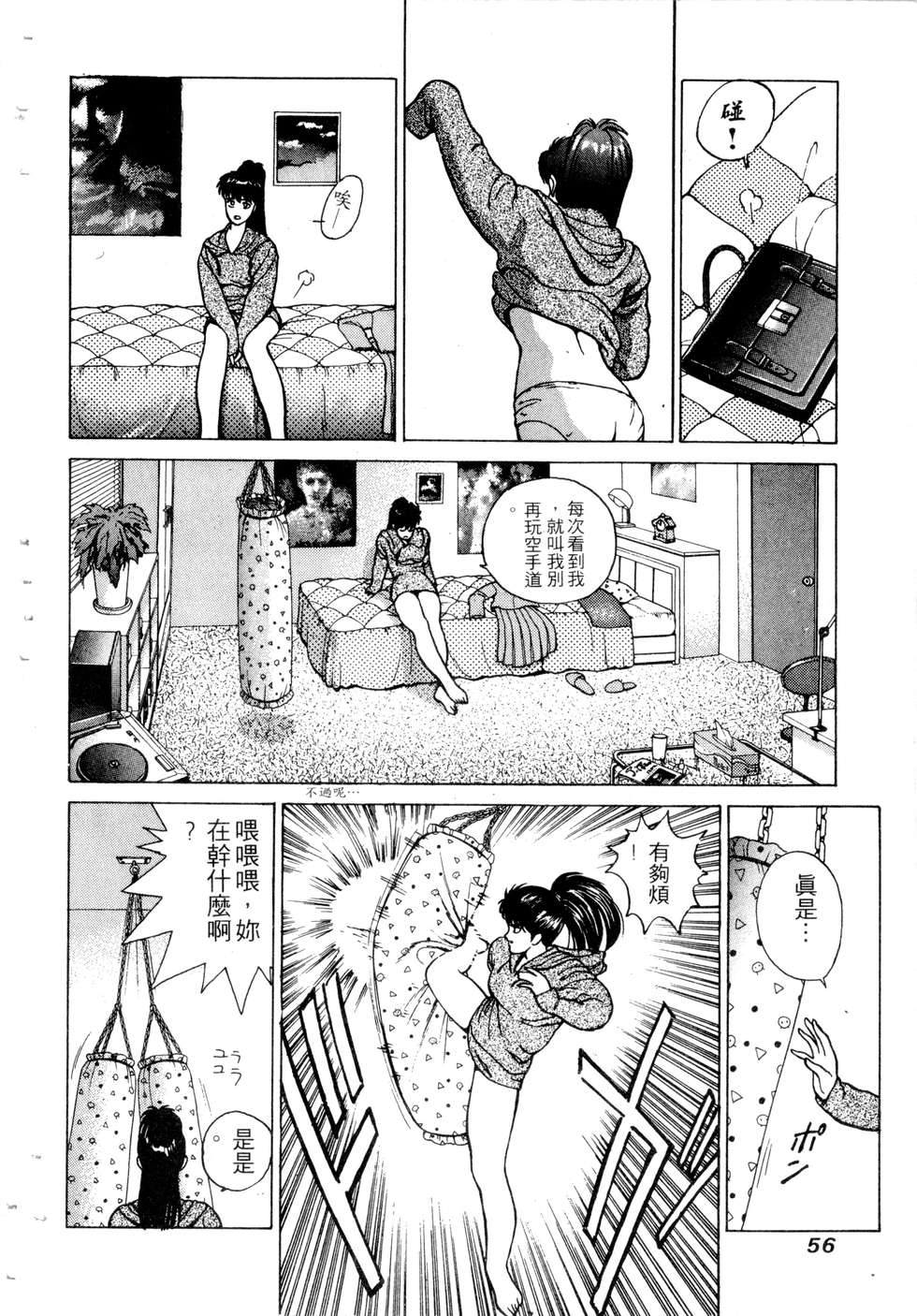 第54页