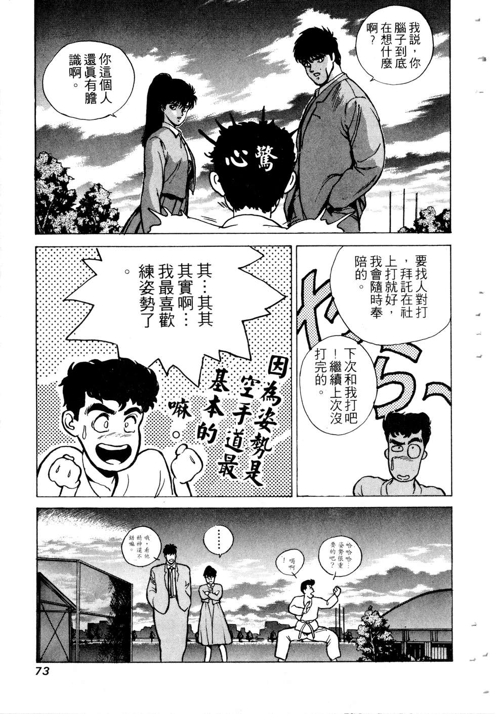 第71页