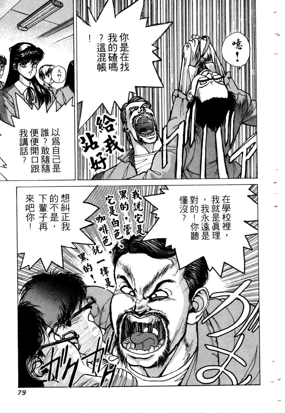 第77页