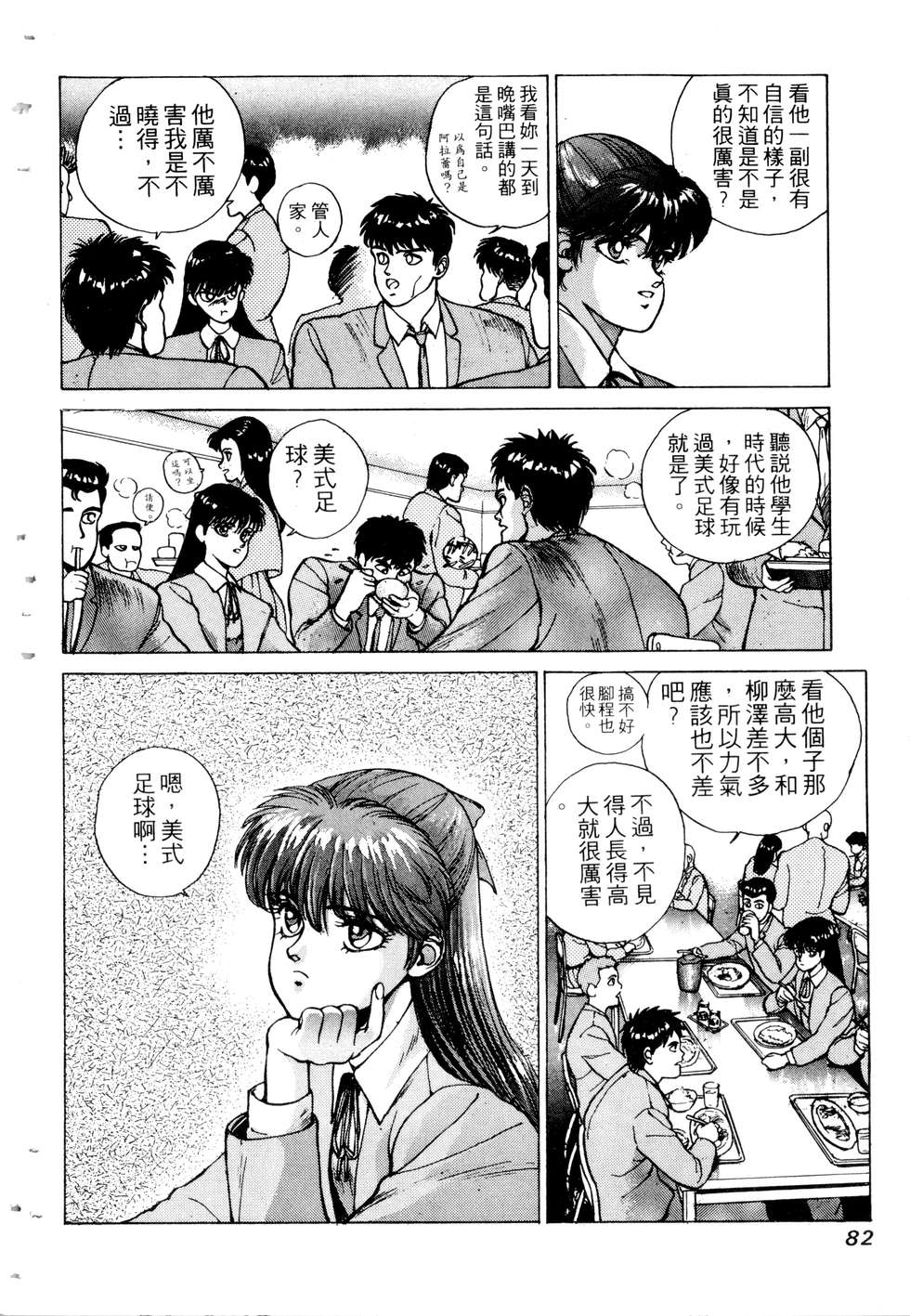 第80页