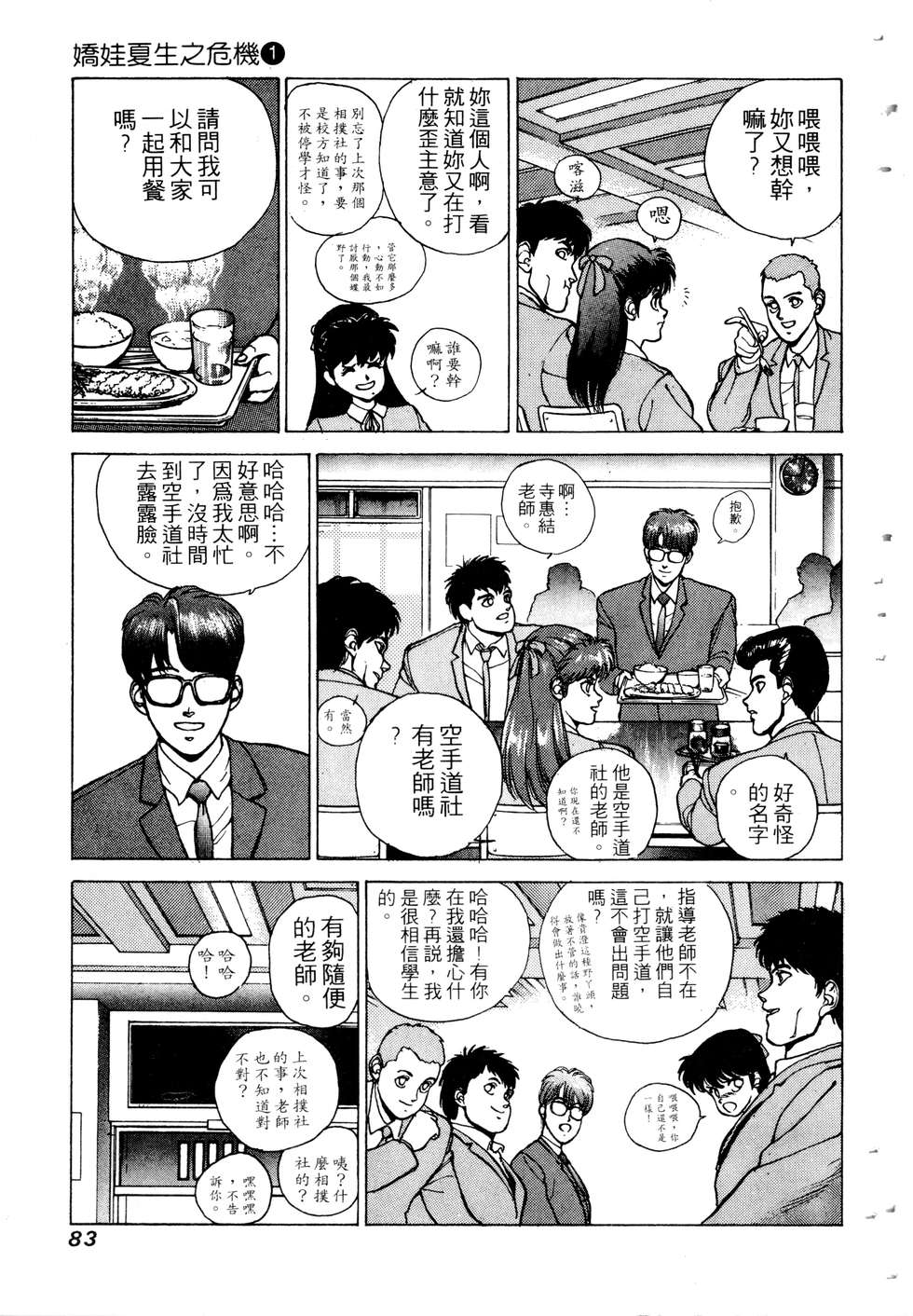 第81页