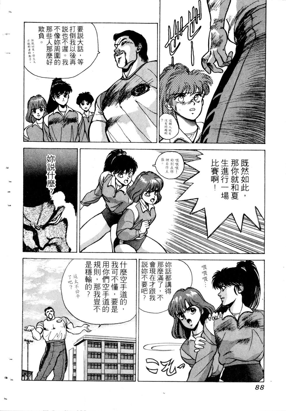 第86页