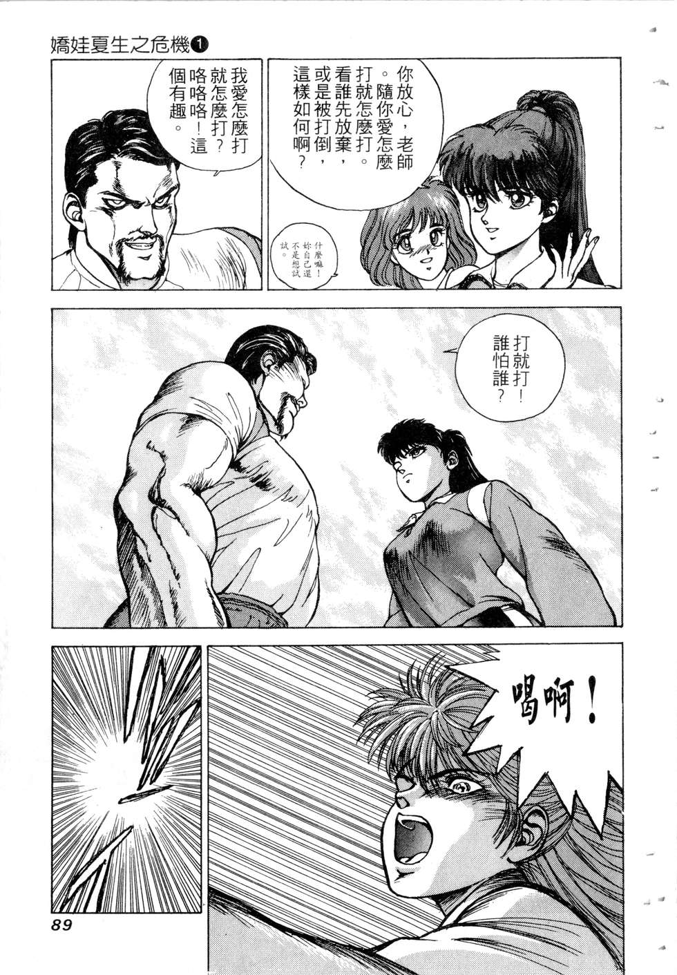 第87页