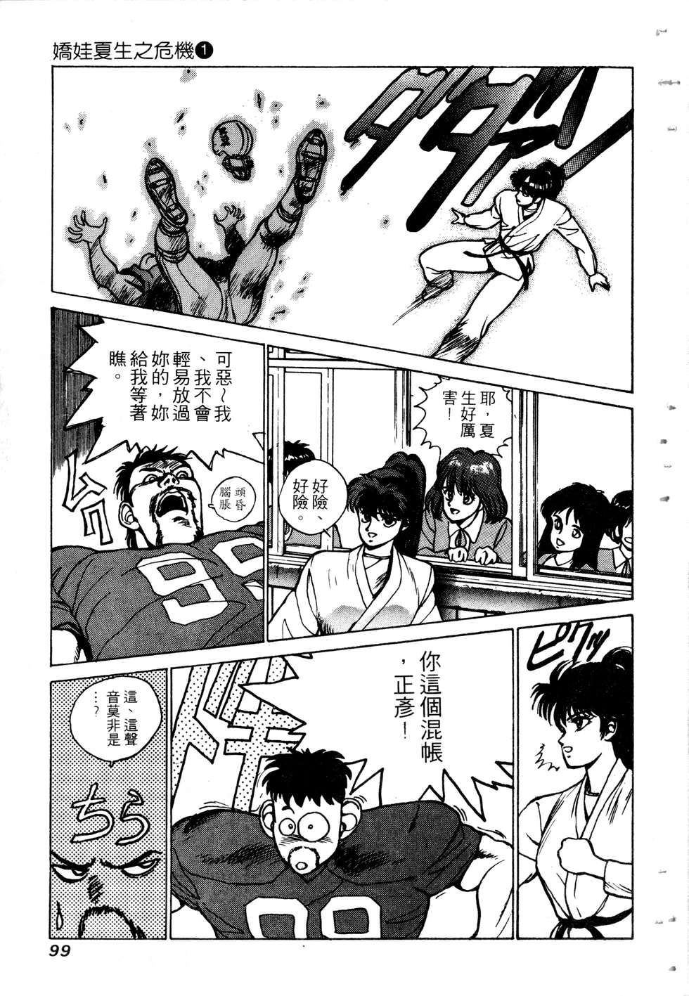 第97页