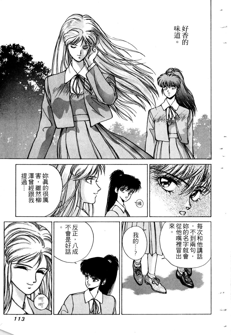 第111页