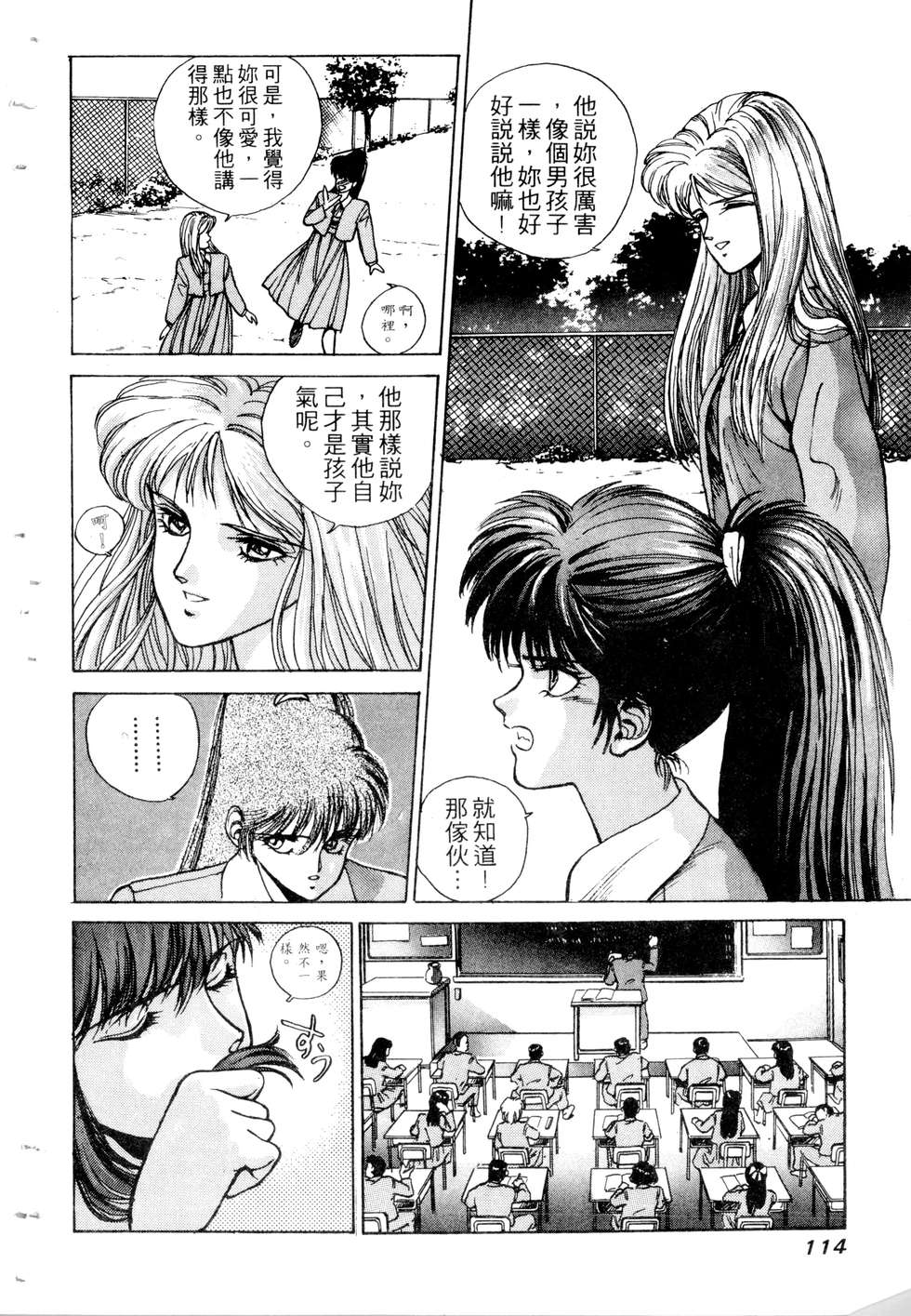 第112页
