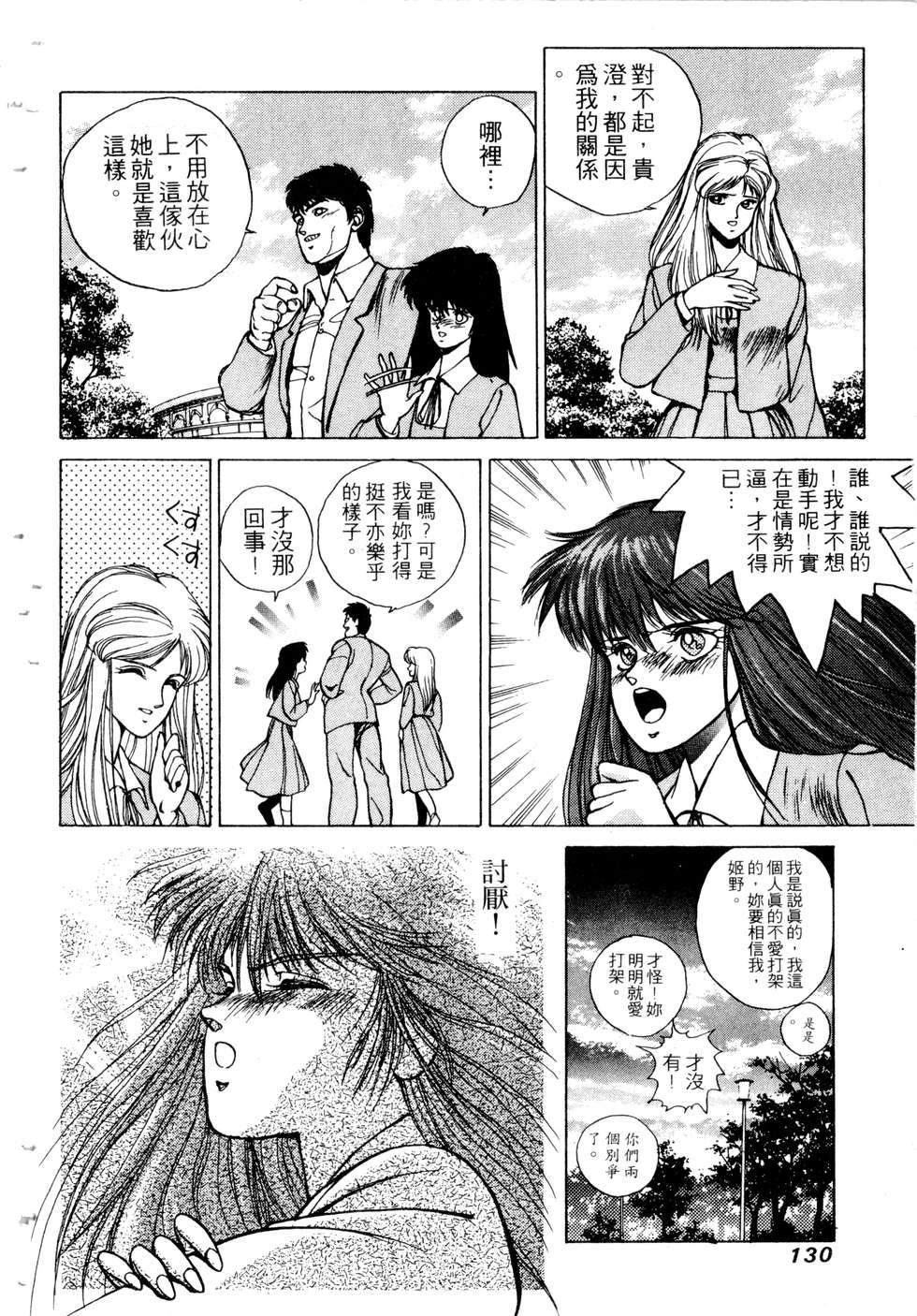 第128页