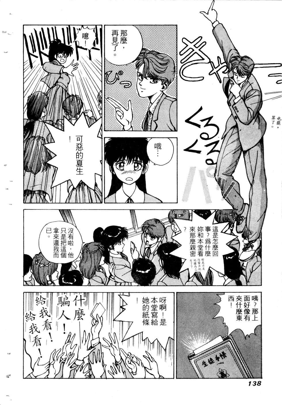 第136页