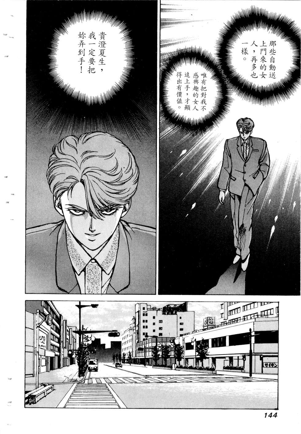 第142页