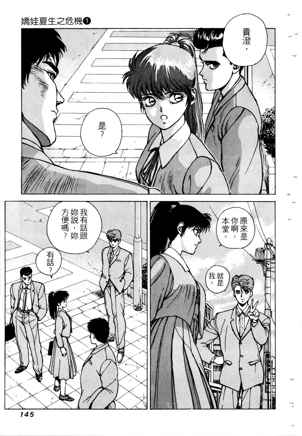 第143页