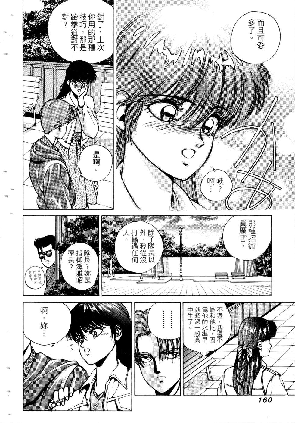 第158页