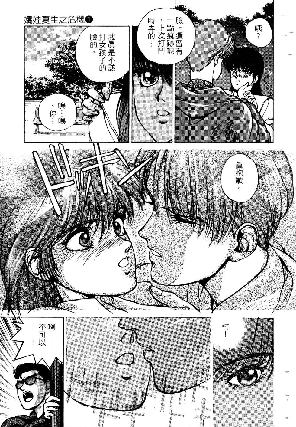第159页
