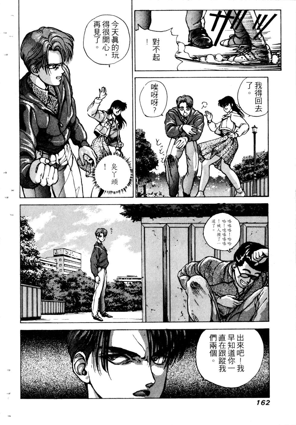 第160页