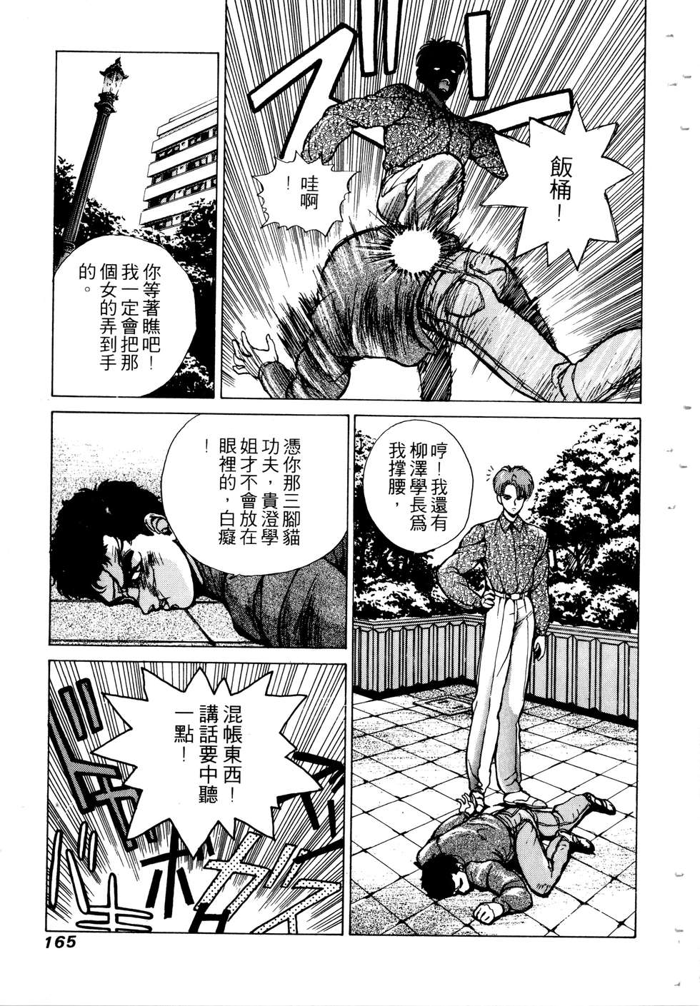 第163页