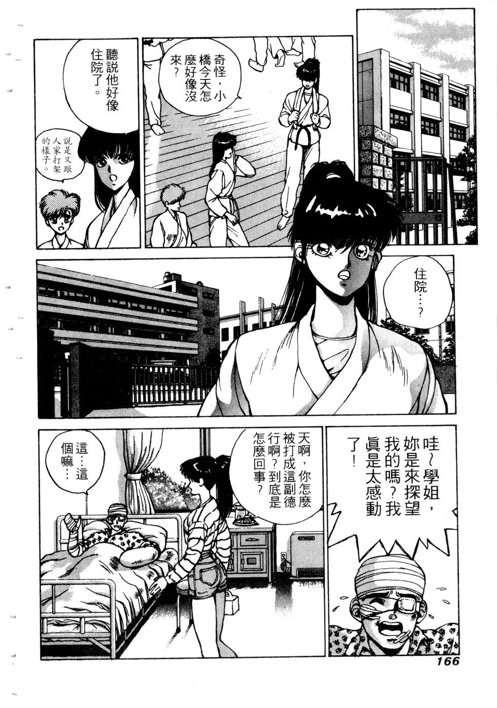 第164页
