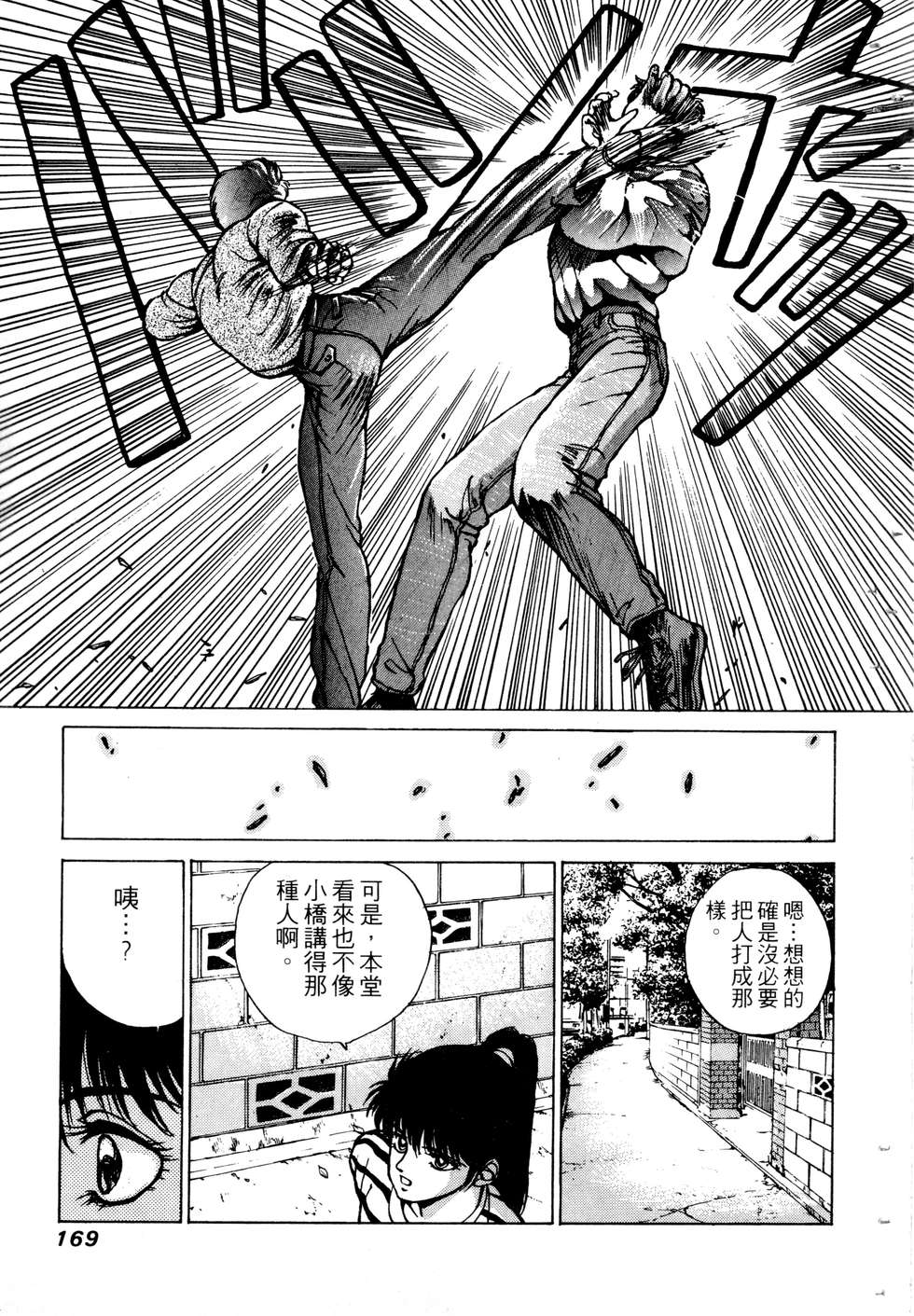 第167页