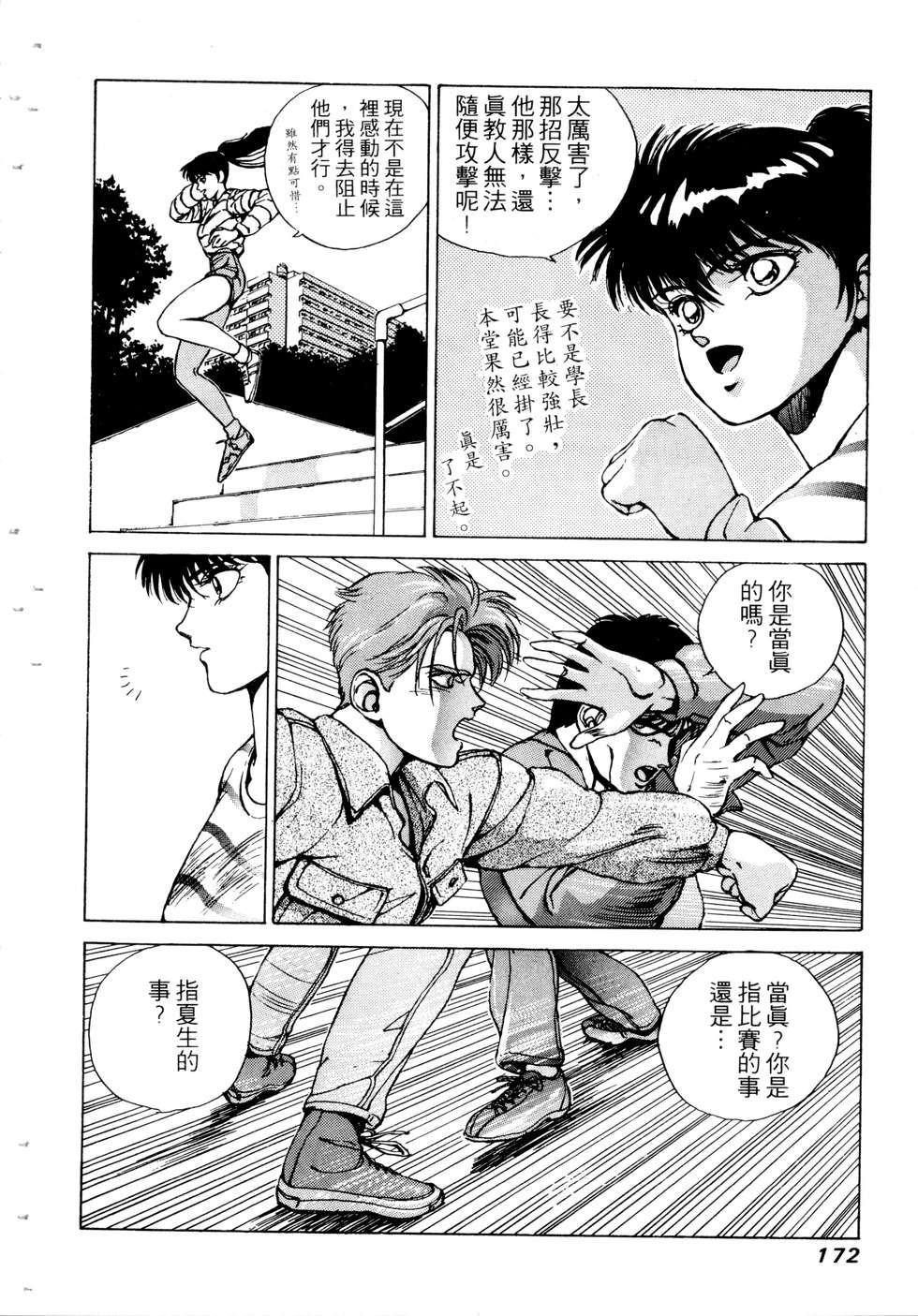 第170页