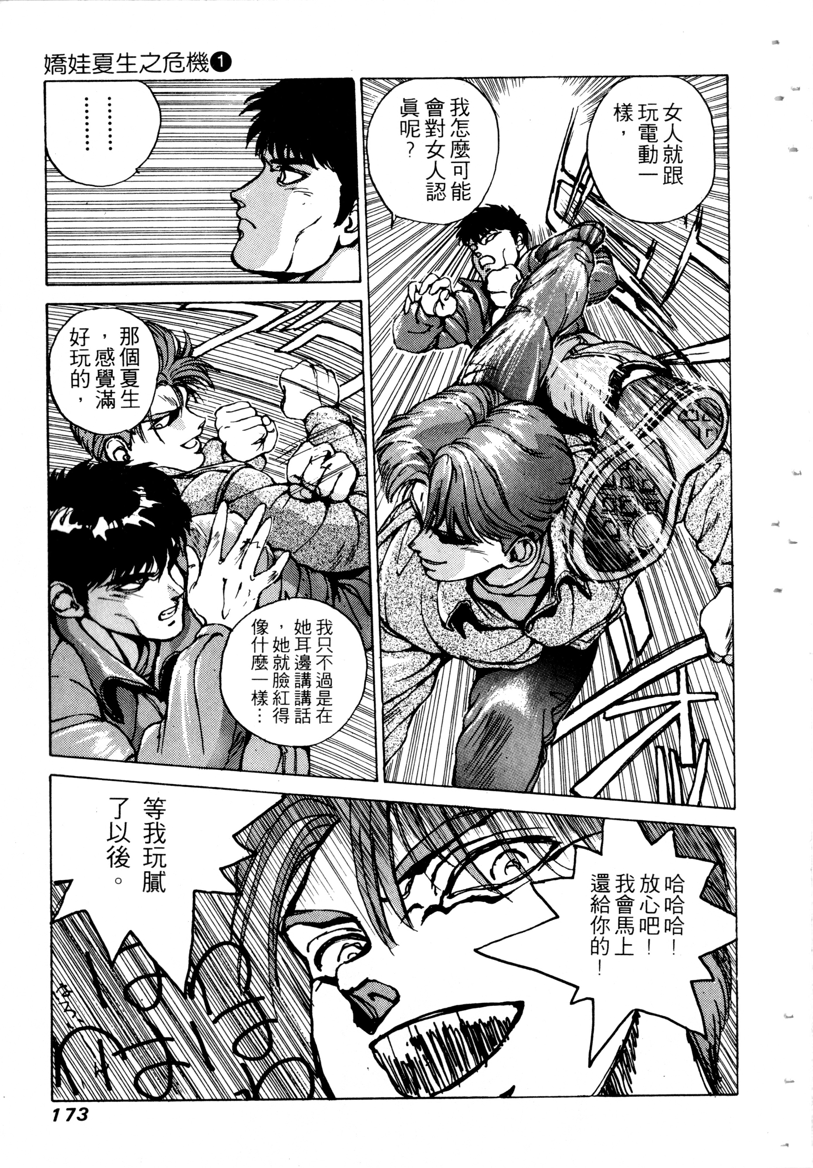 第171页