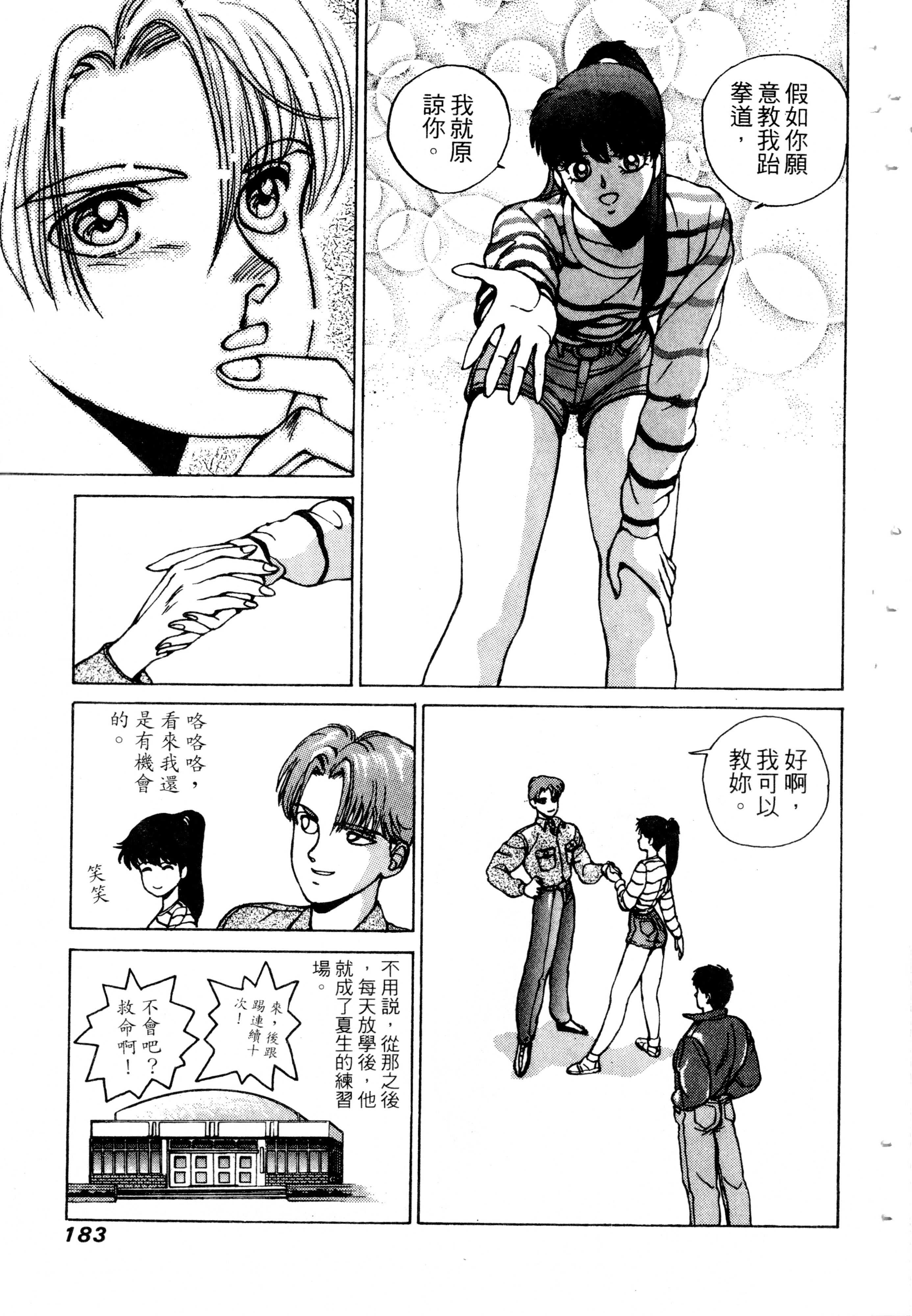 第181页