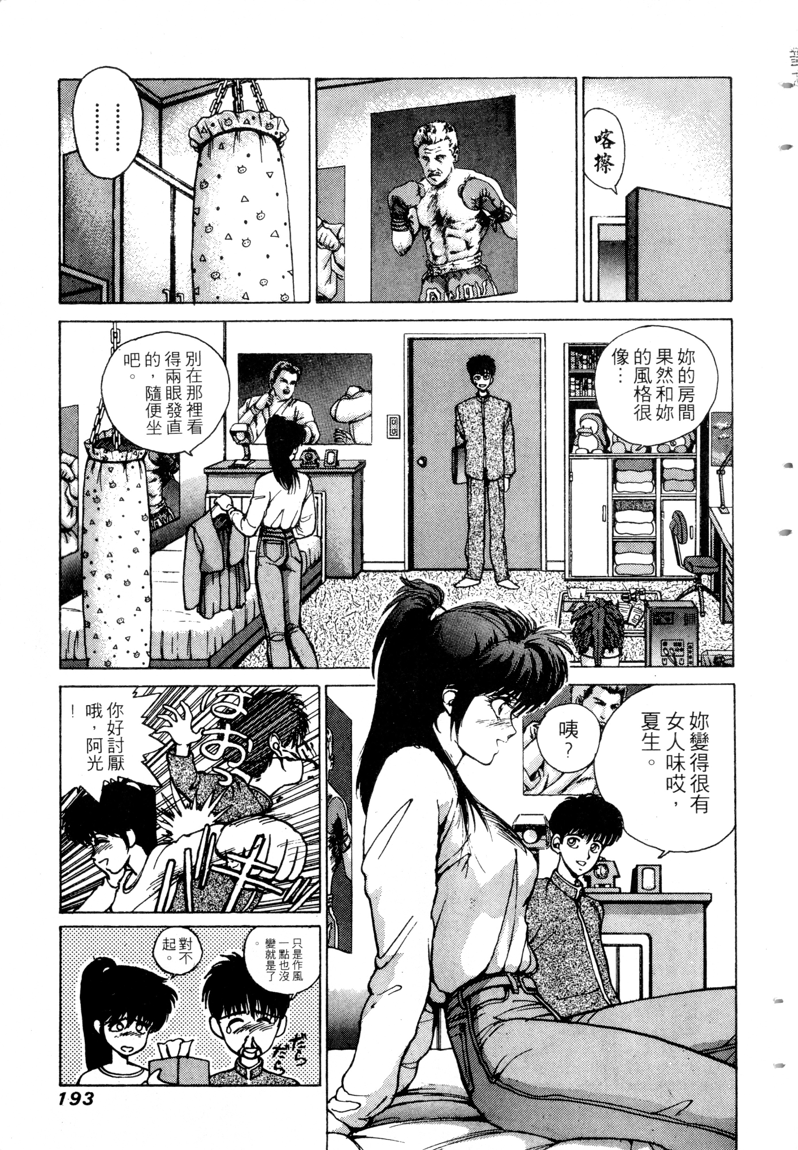 第191页