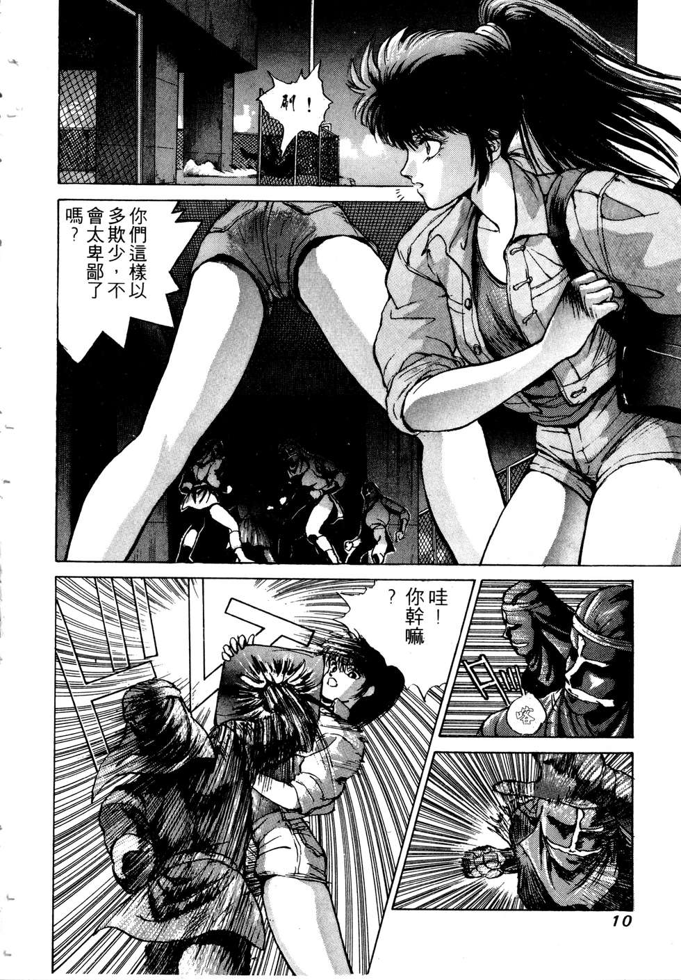 第8页