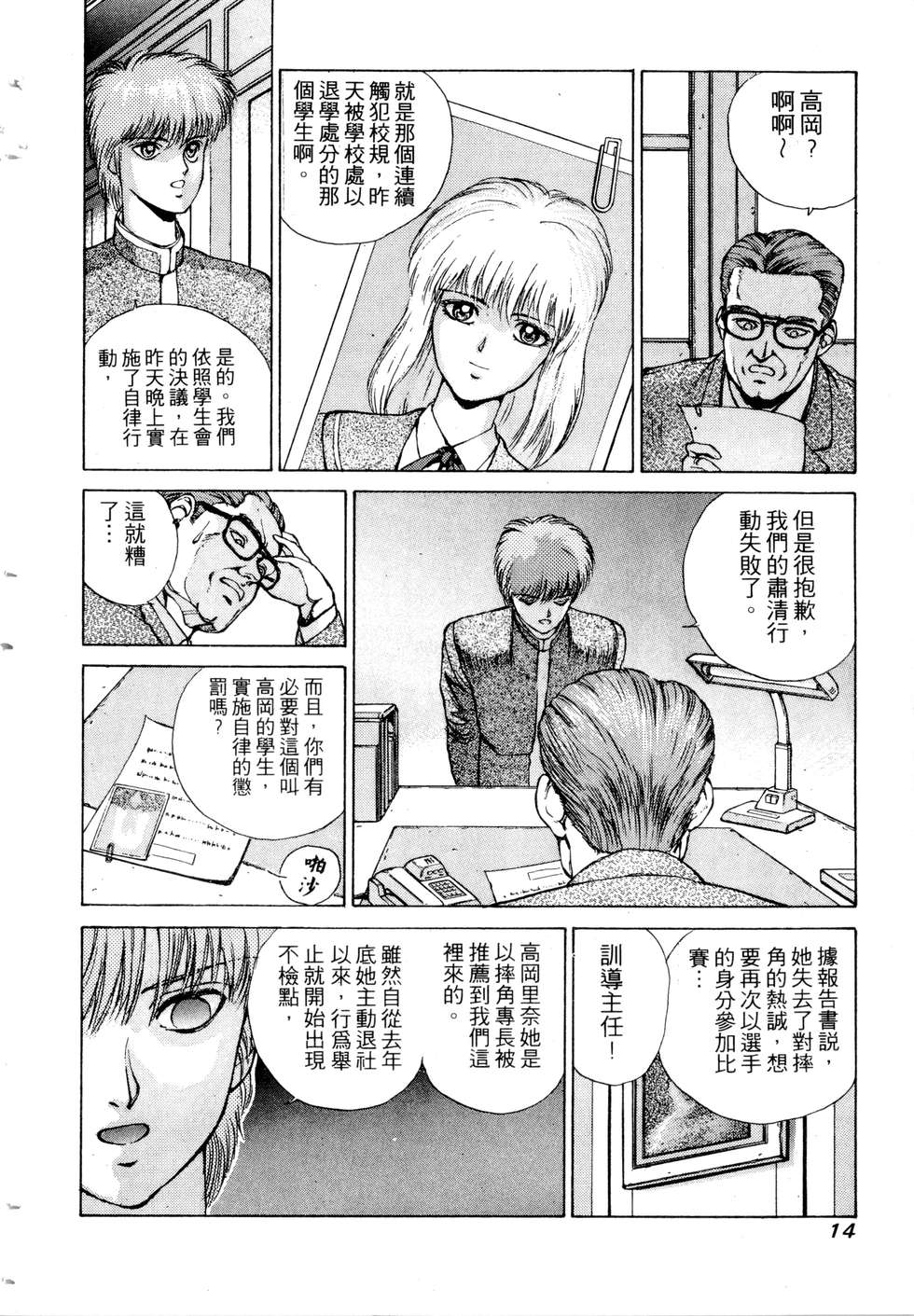 第12页