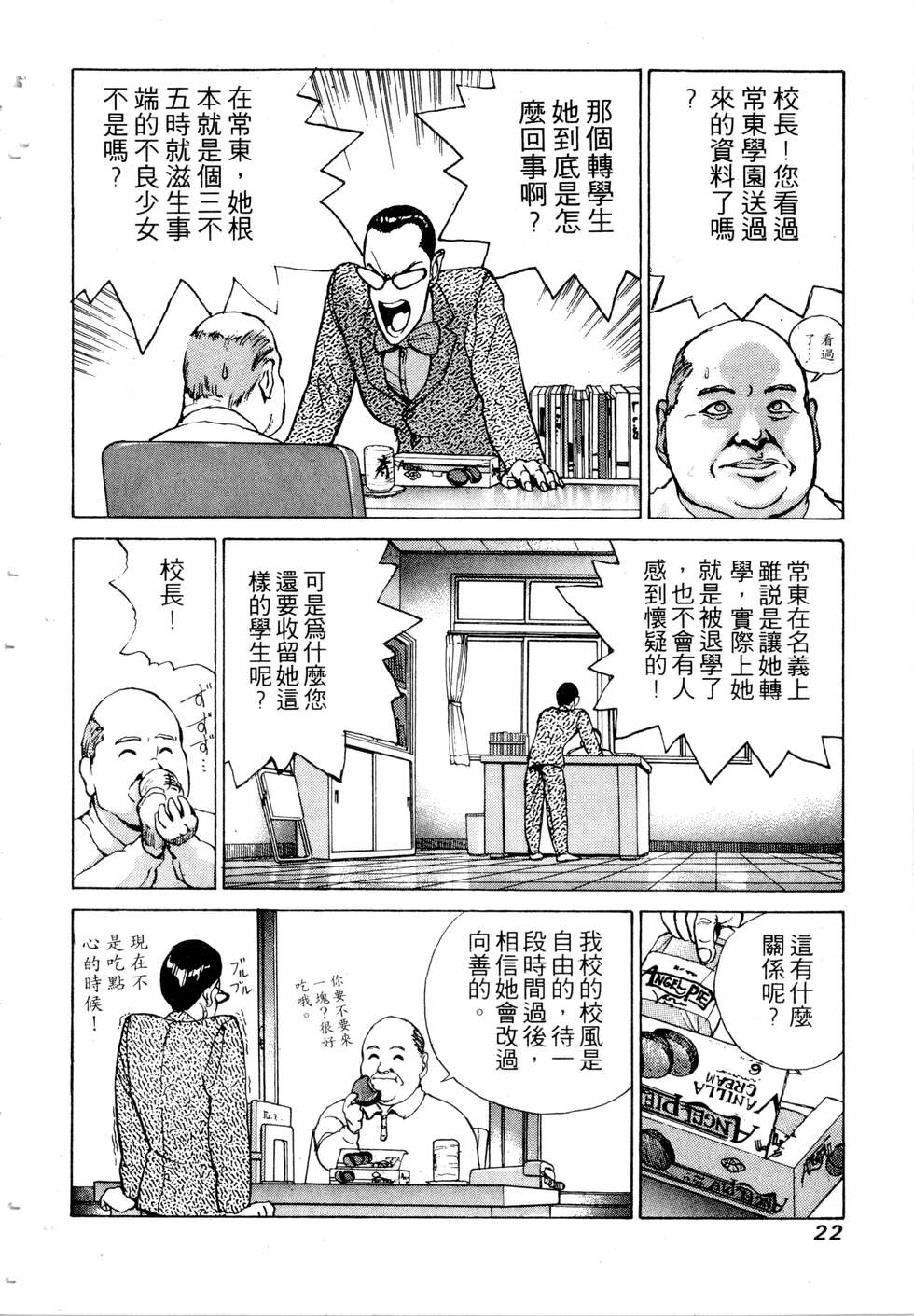 第20页