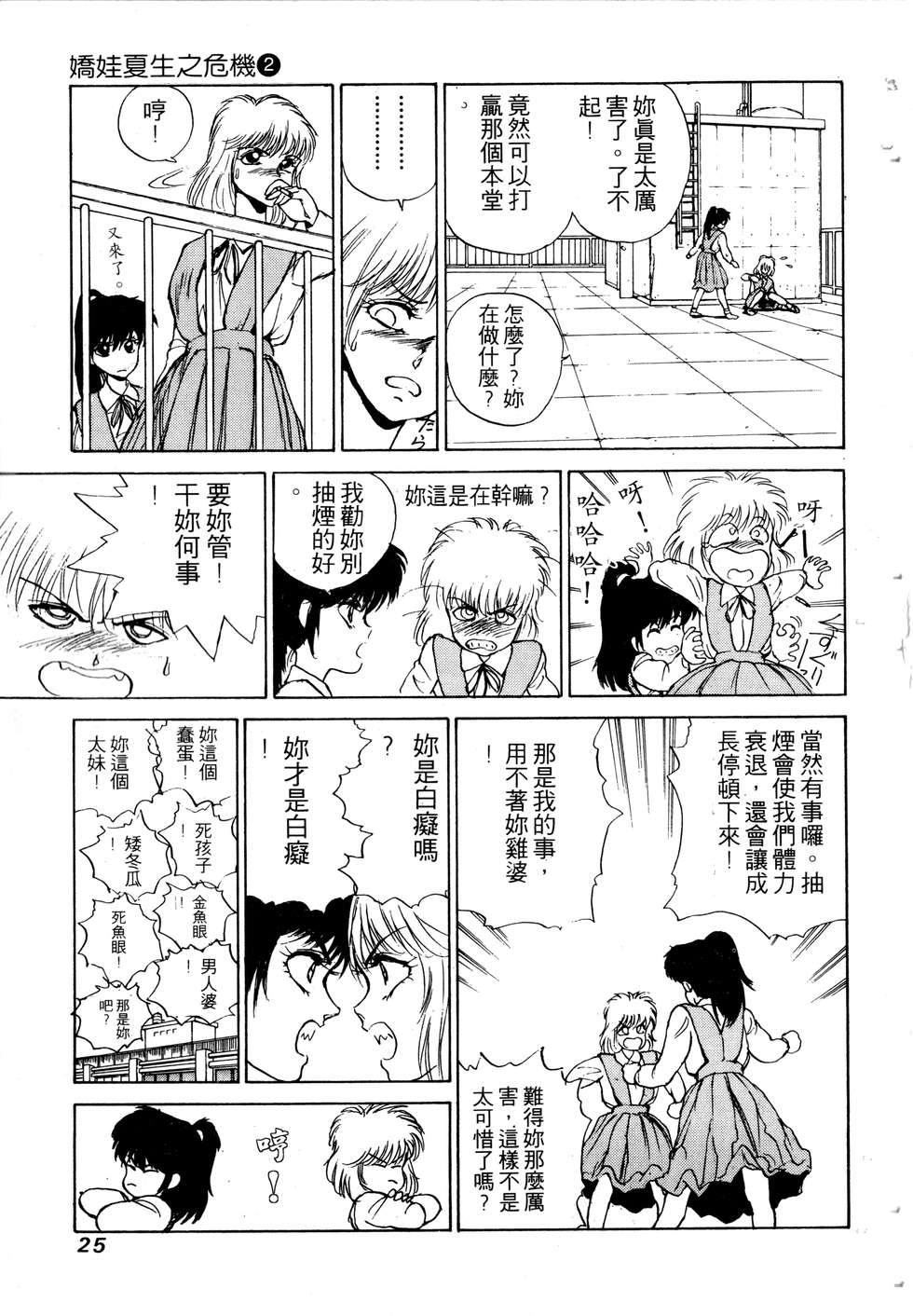 第23页