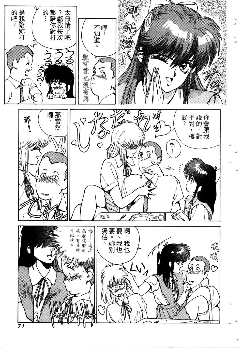 第69页