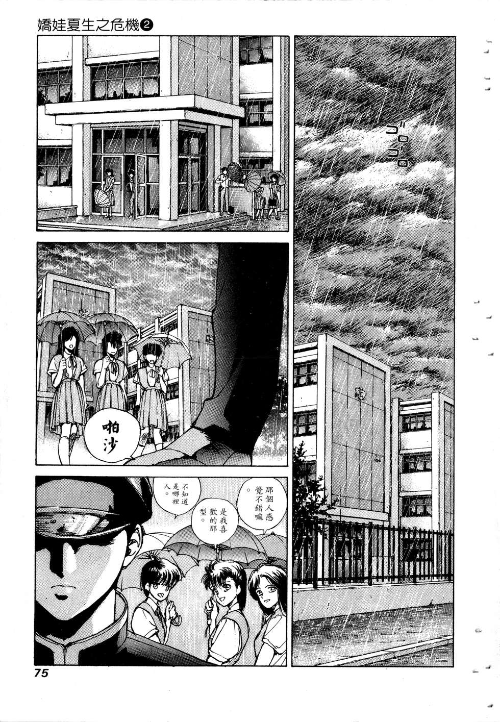第73页
