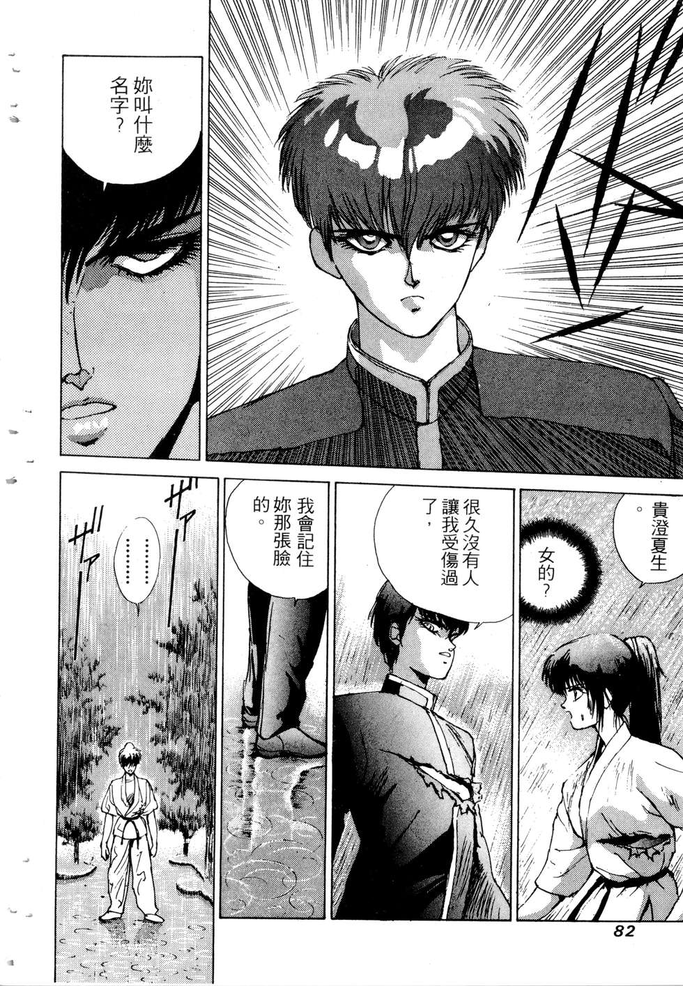 第80页