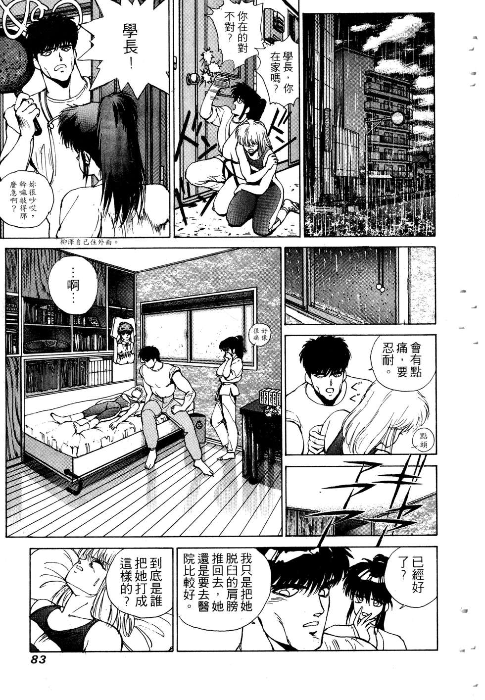 第81页