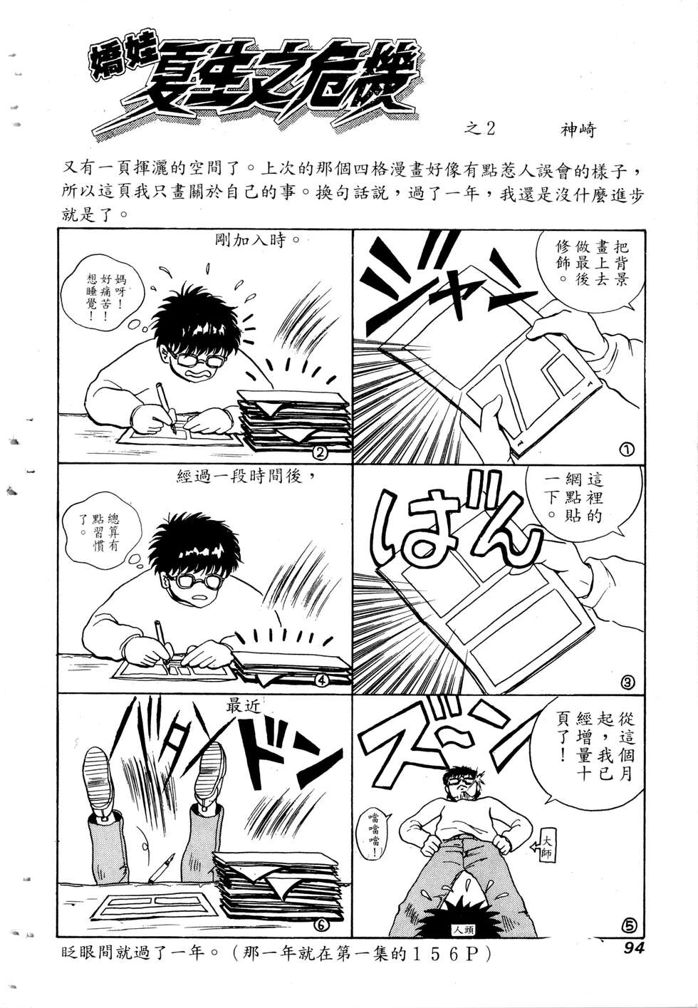 第92页