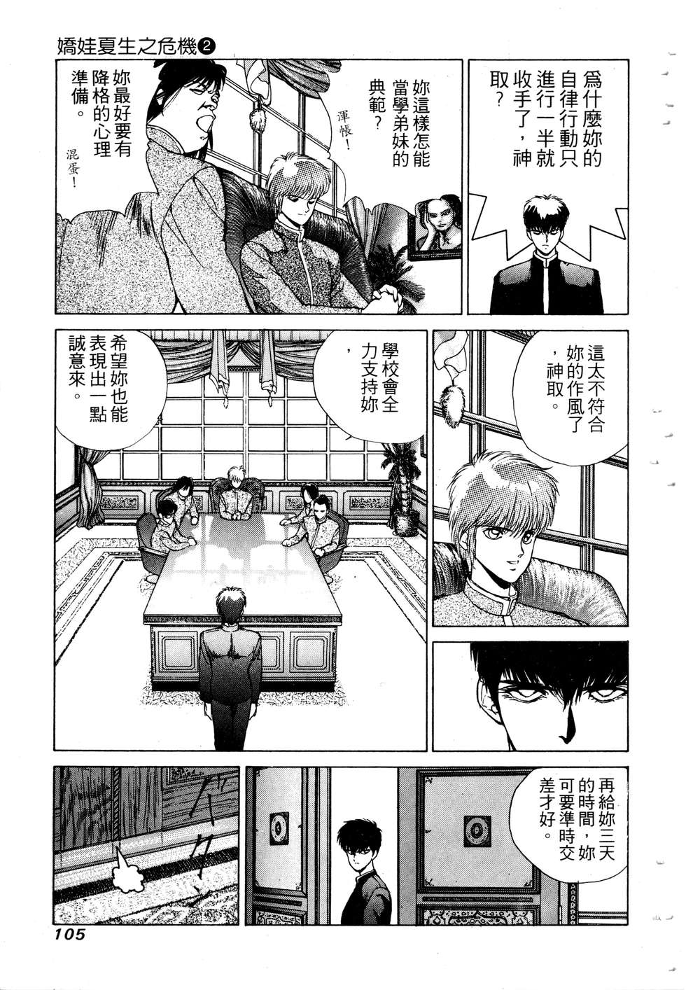 第103页