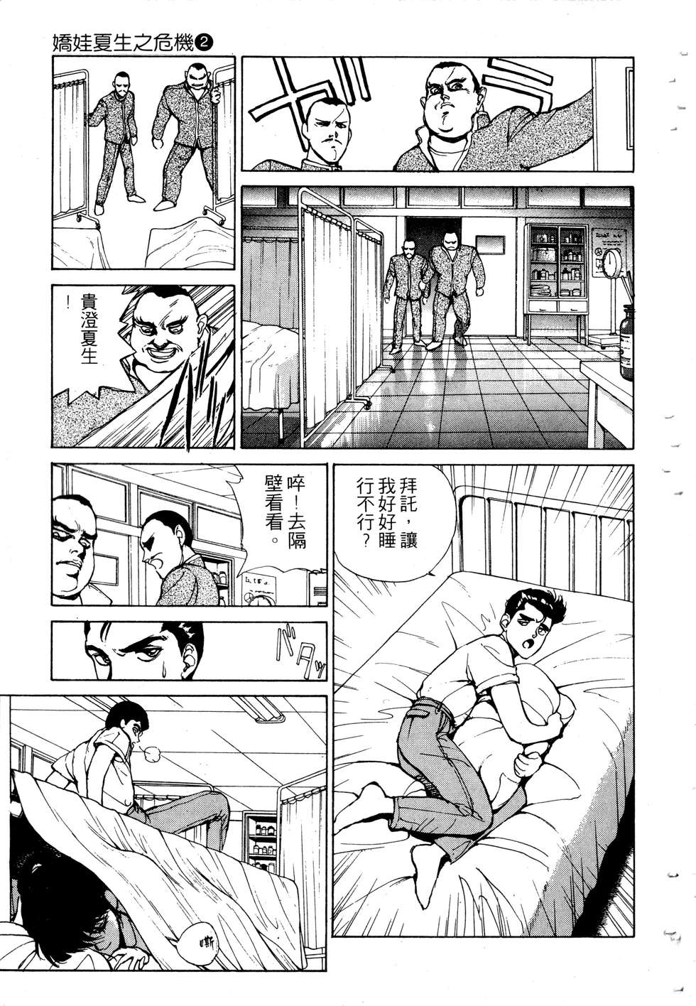 第133页