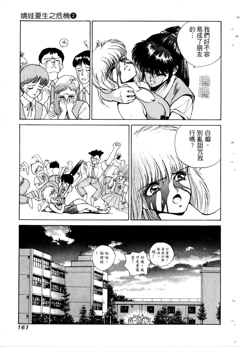 第159页