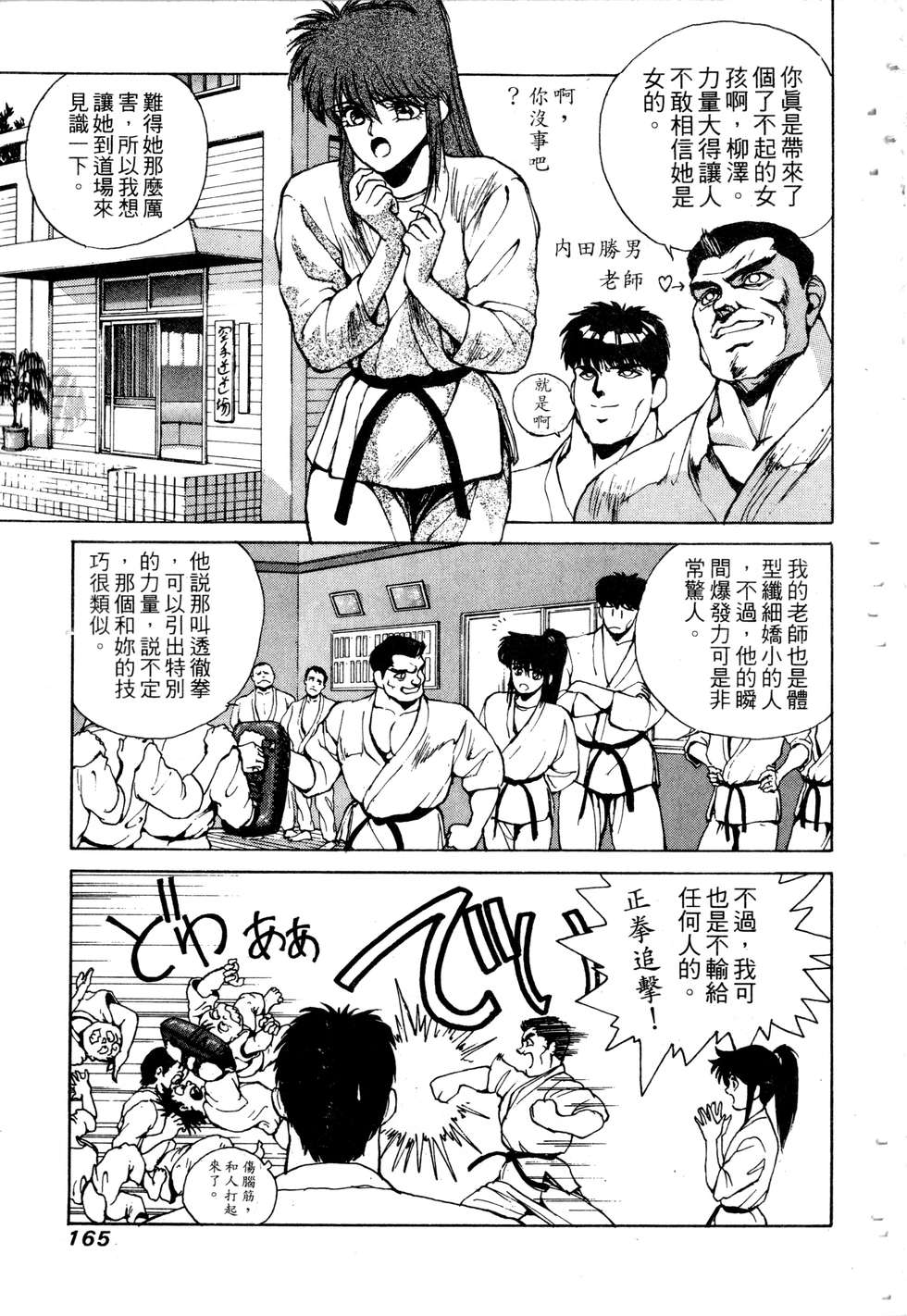 第163页