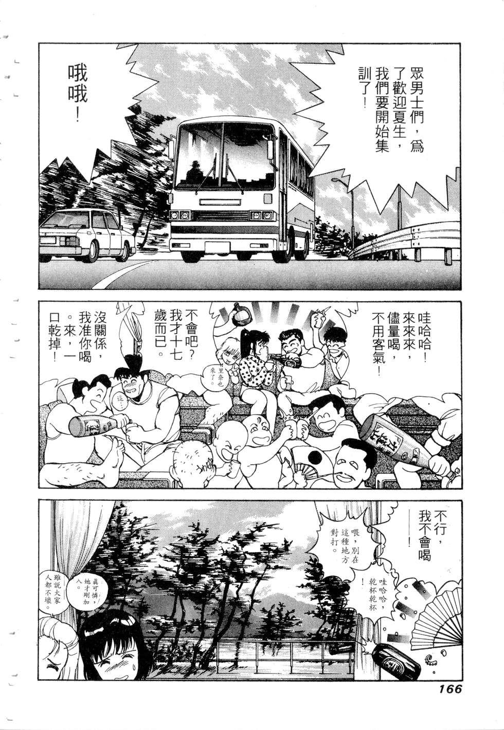 第164页